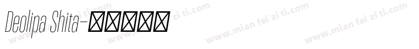 Deolipa Shita字体转换